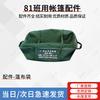Jiazhisheng 81 Class Outdoor Field Tent