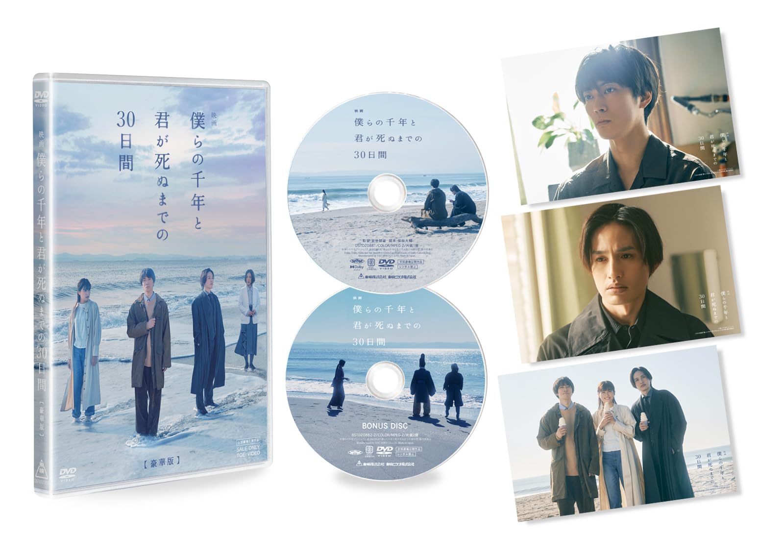 

benefits Movie Millennium and 30 Days Until You Deluxe Edition A4 Clear [Manufacturer included] “Our Die” (Manufacturer Benefits File) [DVD]