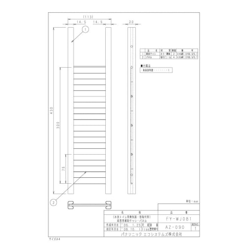 Panasonic Auxiliary sash panel for high windows FY-WJ081