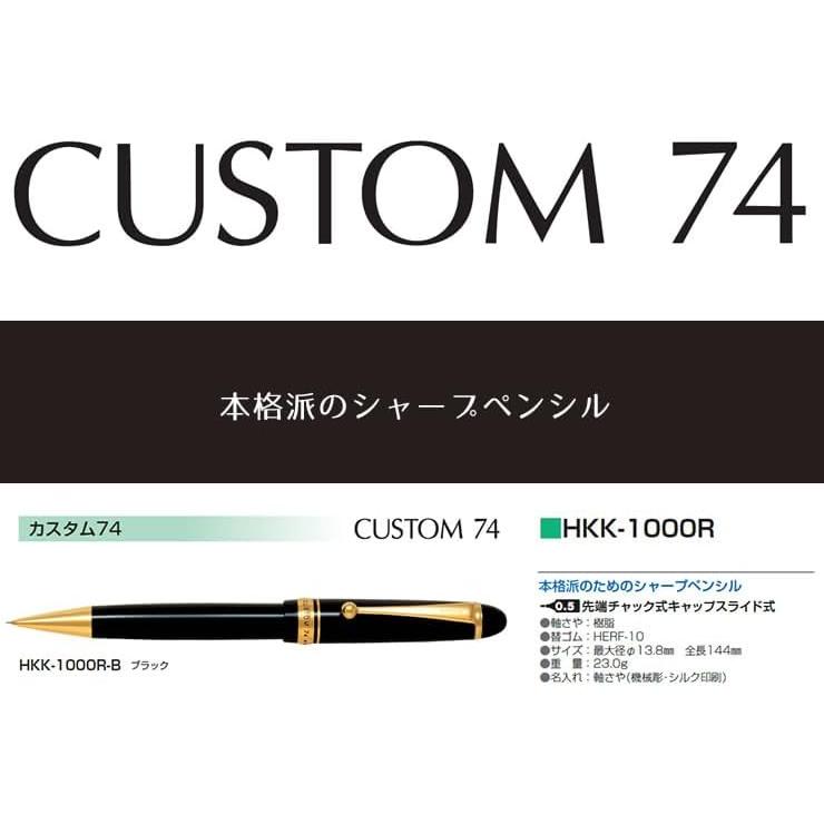 PILOT Custom 74 Mechanical Pencil, 0.5mm, Black, HKK1000RB