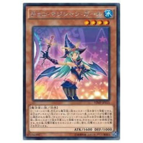 Yu-Gi-Oh! Brown Chocolate Magician Girl KC-R VJMP-JP115