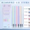Color Gel Pen 0.5mm ST Gift  Tip Ballpoint Pen Writing Tool Color Ink Signing Pen Students Gift Stationery School Supplies Kawai