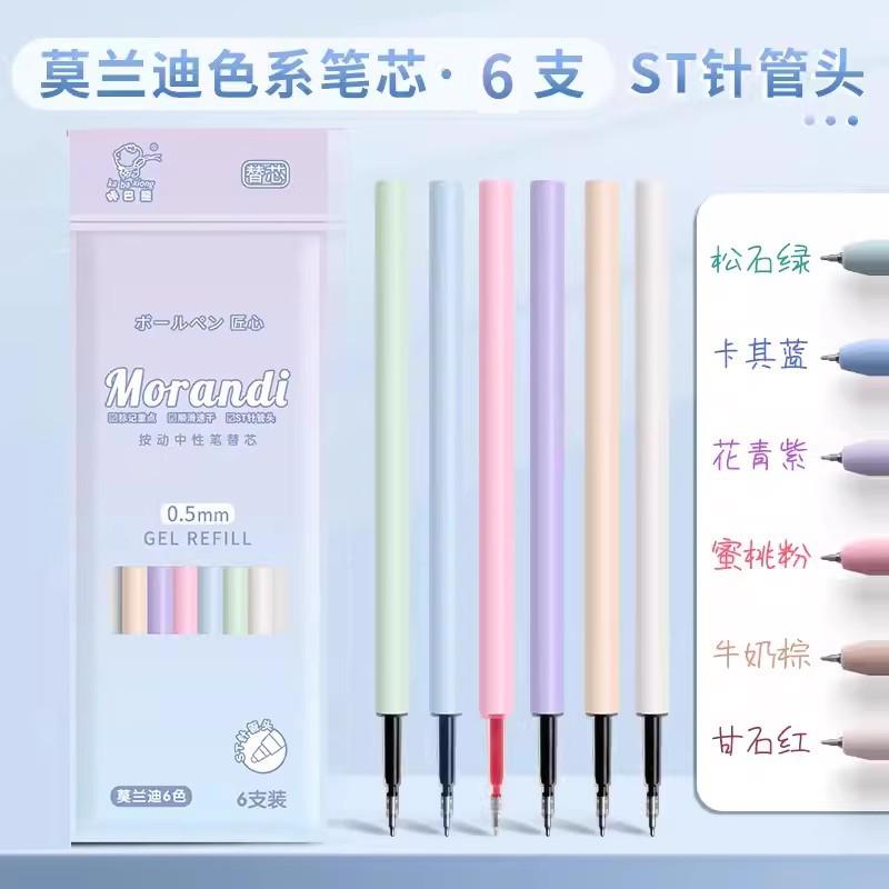Color Gel Pen 0.5mm ST Gift Tip Ballpoint Pen Writing Tool Color Ink Signing Pen Students Gift Stationery School Supplies Kawai