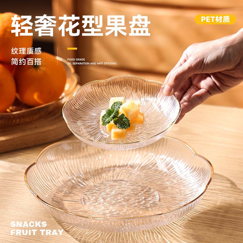 Fruit Plate Living Room Household Coffee Table Fruit Plate High-End Light Luxury Front Desk Candy Plate Snack Plate