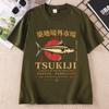Tsukiji Market Tuna T-Shirt Japanese Fish Graphic Tee Vintage Seafood Tokyo Japan Tee Men Women Summer Short Sleeve Tshirt