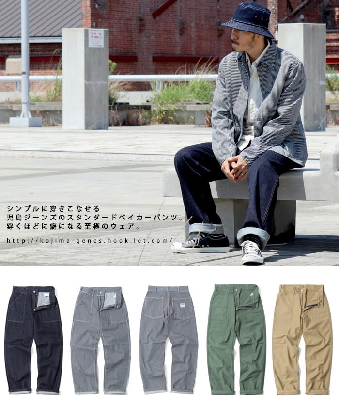 RNB1201 Kojima Jeans Baker Pants