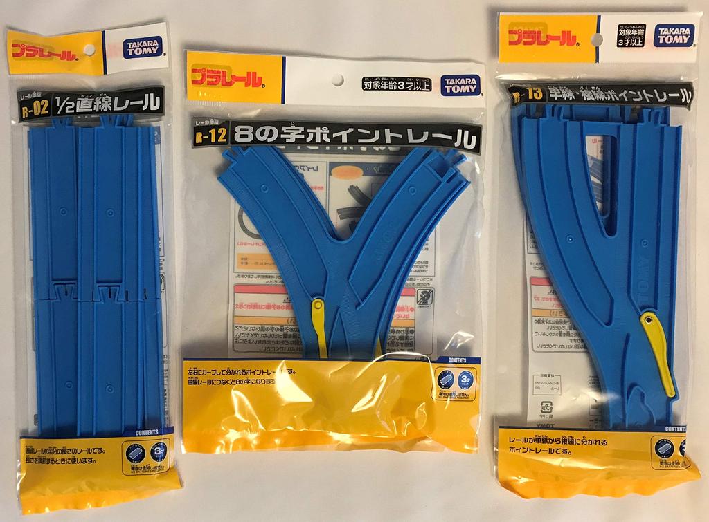 Plarail Straight Rail Turnout Rail Turnout Rail of "1/2 R-02" + "8-Shape R-12" + "Single-Track/Double-Track R-13" [Set 3]