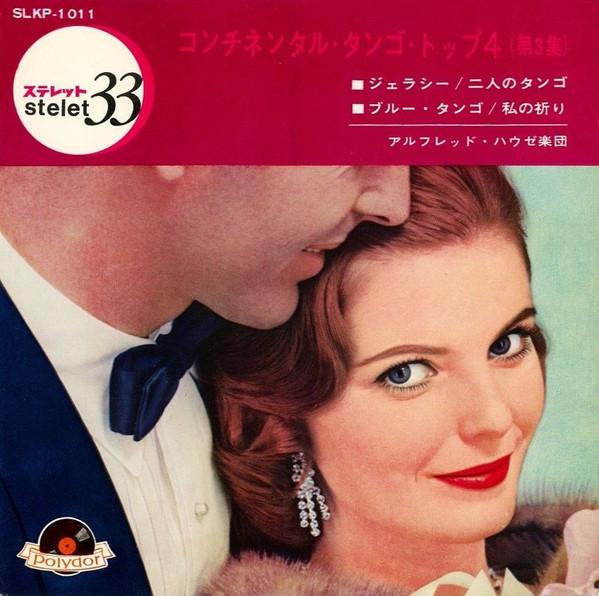 7inch Record ALFRED HAUSE ORCHESTRA - Continental Tango Top 4 (Vol.3) SLKP1011 POLYDOR 1965 Japan Soundtracks & Musicals Used