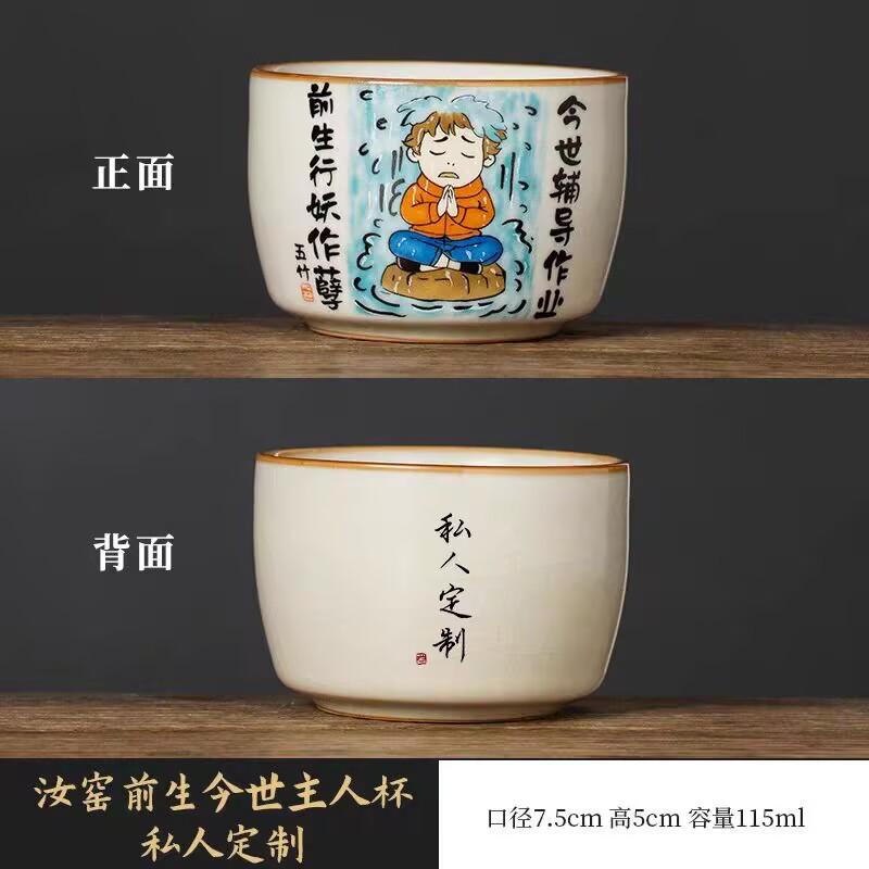 Ru Kiln Previous Life Master Cup Master Cup Ceramic Personal Tea Cup High-End Exquisite Tea Cup Tea Set