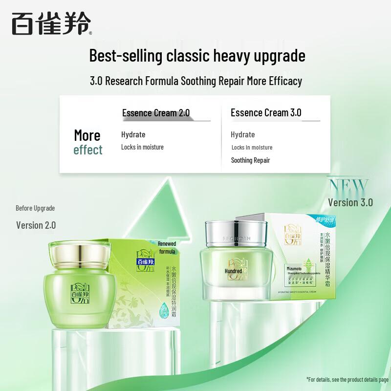 Pechoin Water & Moisture Essence Cream