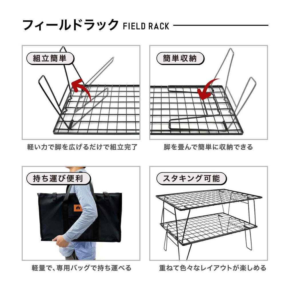 HIBARI Field Rack Camping Rack Aluminum Top Plate Set with Storage Case Matte Black Camping Storage Compact Outdoor Wagon Outdoor Table Folding Table