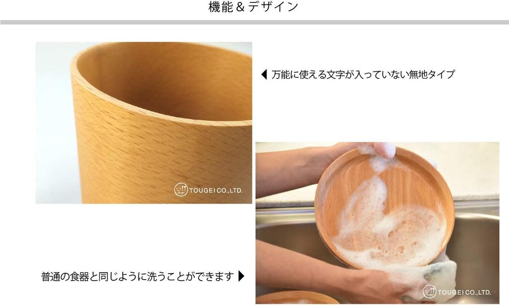 TOUGEI Wooden Canister (Plain) 250ml Wooden Storage Container