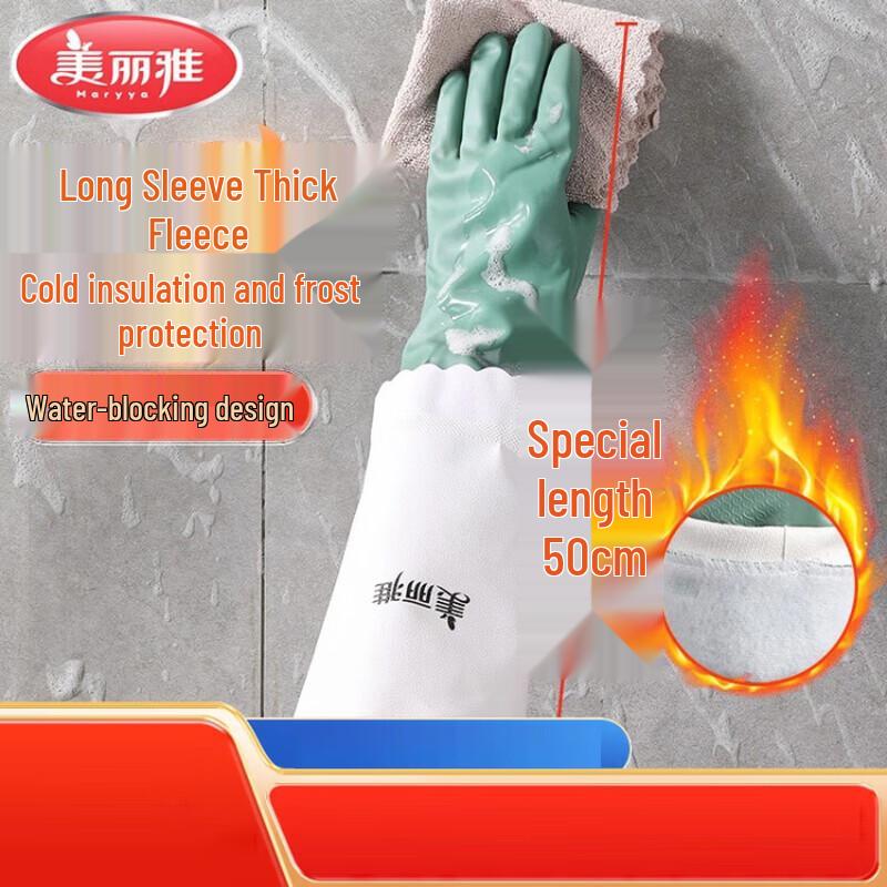 Meiliya Extra Long Plush-Lined Dishwashing Gloves