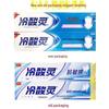 Lengsuanling Anti-Sensitive Toothpaste & Oral Care Sets