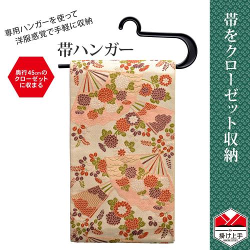 Kokubo Industries Kakejozu Obi Hanger, Black, Made In Japan, KM-466