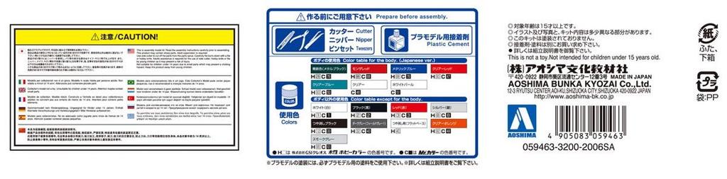 Aoshima Bunka Kyozai Die getunte Auto-Serie 44 Subaru STI ZC6 SUBARU BRZ 2012 Plastikmodell 1/24 Nr.