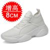 Inner heightening dad shoes 10CM men's shoes spring sports shoes little white shoes heightening shoes 8 women's shoes casual board shoes 6