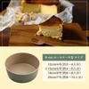 KAI Corporation 15cm Round Cake Pan B-nat DL7101