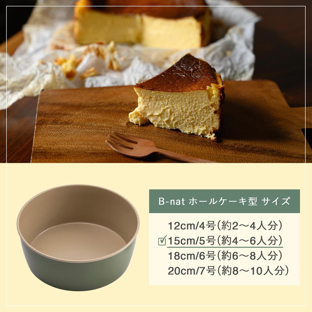 KAI Corporation 15cm Round Cake Pan B-nat DL7101
