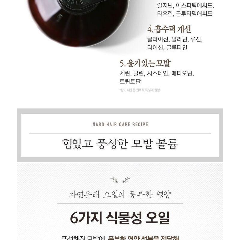 Nard Intensive Hair Pack