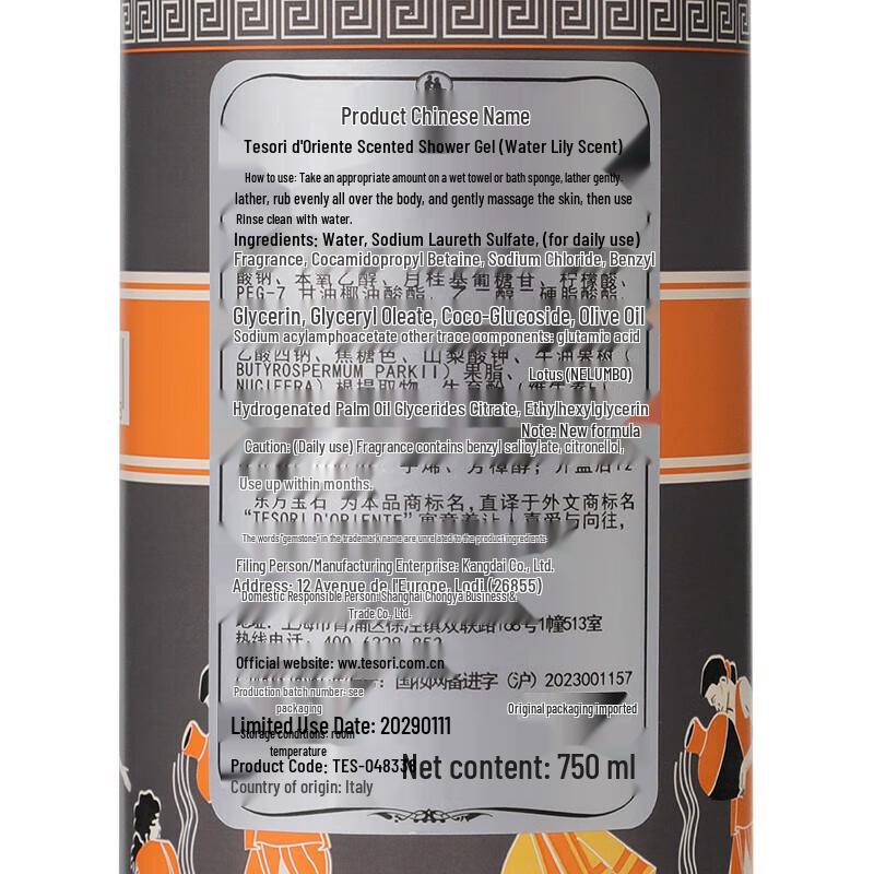 Tesori d'Oriente Seerose Duschcreme