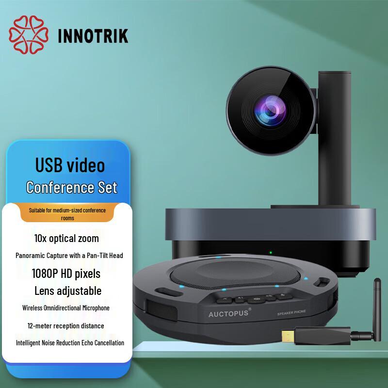 

Yinluo I-C21 Integrated Video Conferencing Solution (CN version)