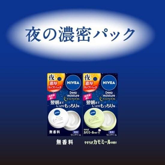 NIVEA Deep Moisture Lip Night Protect Chamomile Scent 7g High Rich Balm Pack Cream