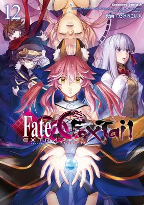 CCC FoxTail Comics Fate/Extra (12) (Kadokawa Ace)
