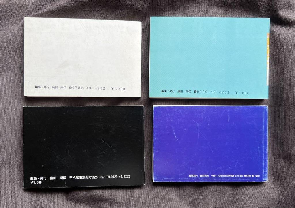[USED] (Rare set of 4 books) Yao Sketch Walk, Naoyasu Fujita, Postcard Art Book, Postcards