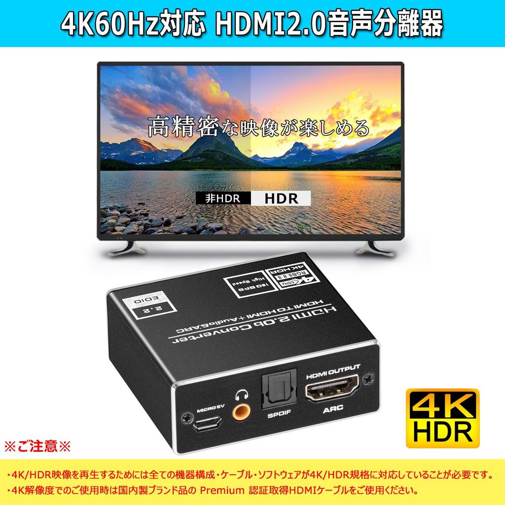 BLUPOW 1080P@120Hz/4K@60Hz HDMI Audio Splitter (Optical Digital & 3.5mm Analog Output) ARC Compatible Audio Splitter/Distributor HDMI2.0/HDR/HDCP2.2 C