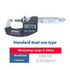 New Style Standard Dual Use  Digital Electronic Micrometer 1.111mm Accuracy Outside Diameter Measurement Gauge with LCD Display