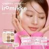 Axis One Iromikke 8 Color Eyeshadow Palette Brown Sugar Matte Pearl Glitter 01