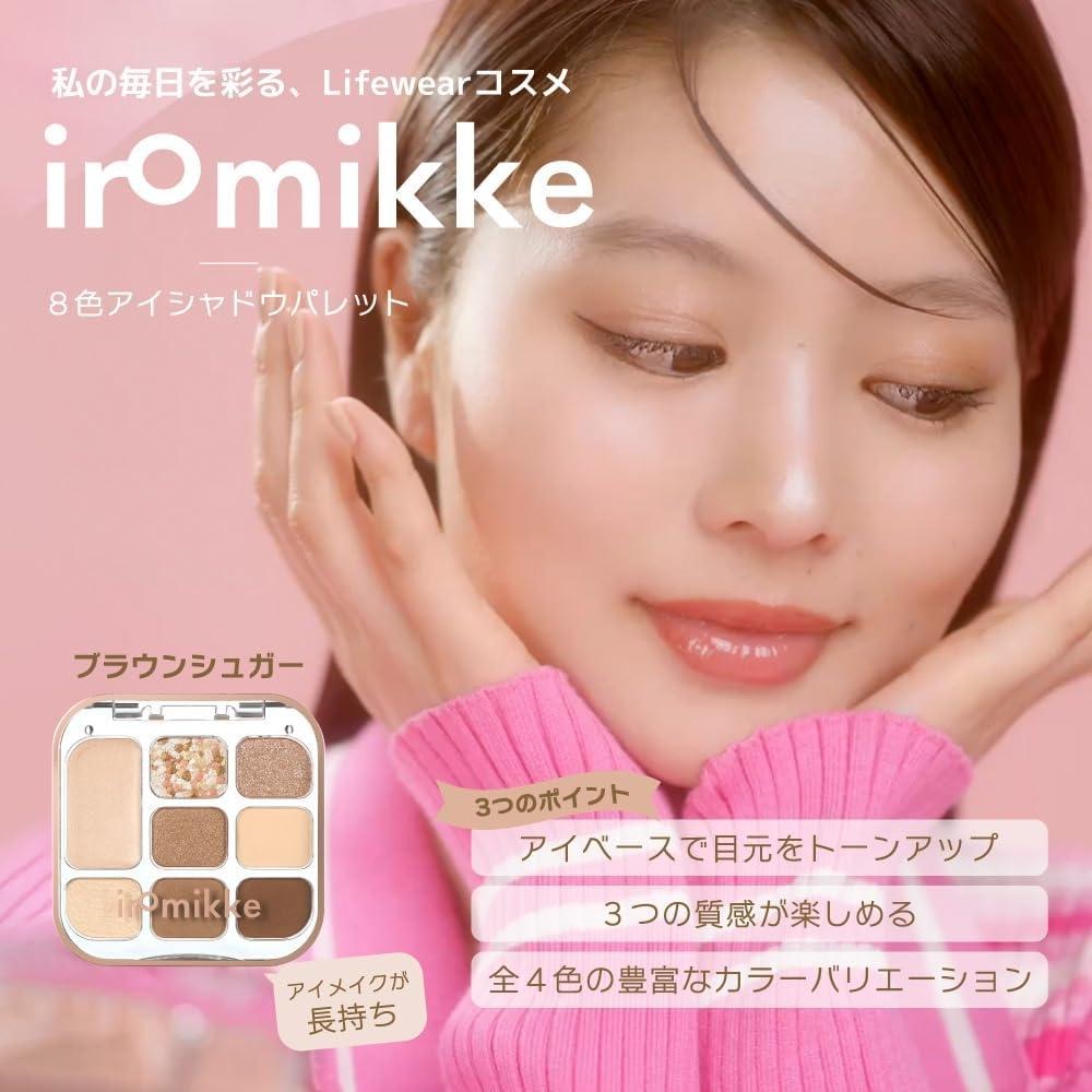 Axis One Iromikke 8 Color Eyeshadow Palette Brown Sugar Matte Pearl Glitter 01