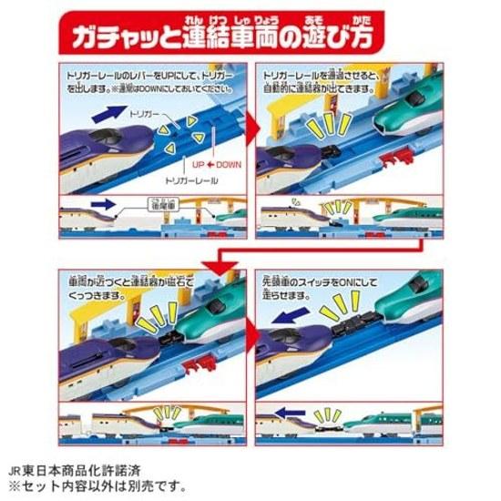 Takara Tomy Plarail E8 Series Shinkansen E5 Gachatto Connection Set Train Toy Ages 3 Up