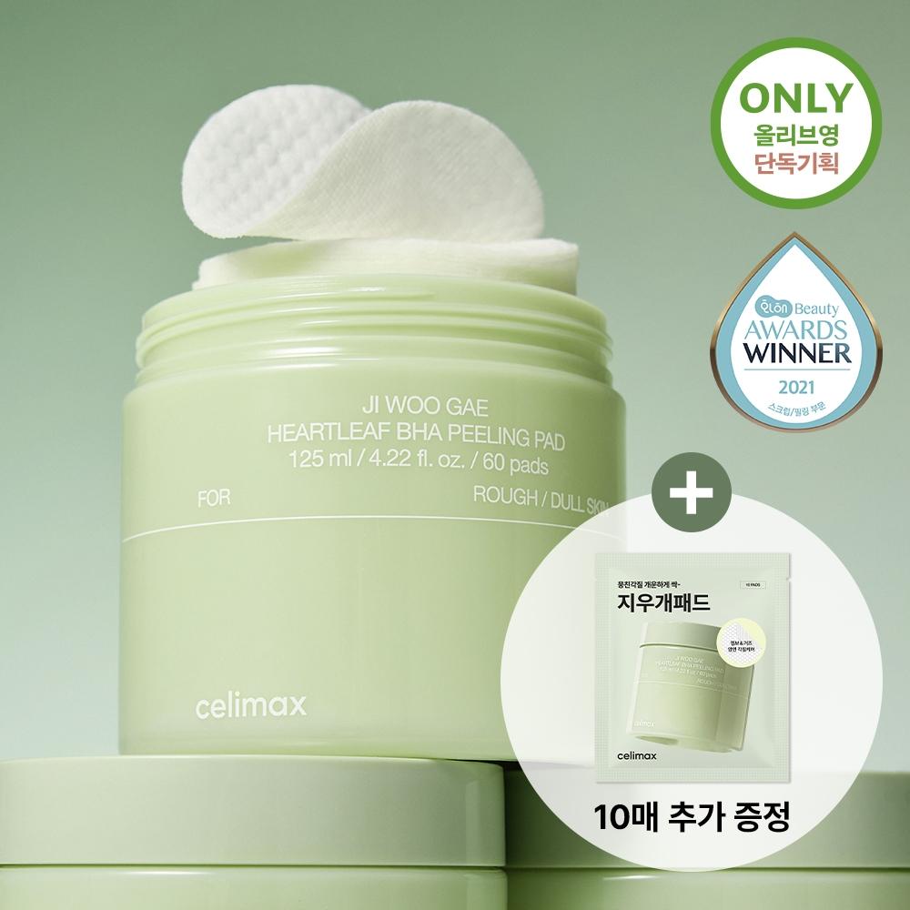 Celimax [new  Exclusive] Celimax Houttuynia Cordata Baja Eraser Peeling Pad 60 Sheets  +10 Free Sheets