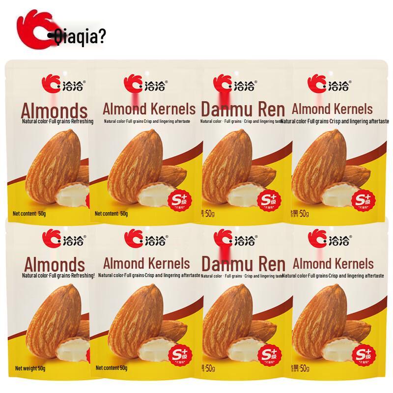 Qiaqia Salted Almond Kernels, 8-Pack