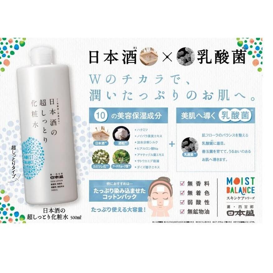 Nihonsakari Sake Moisturizing Lotion Moist 500mL (Fragrance-Free Colorant-Free Weakly Acidic Highly Moisturizing)