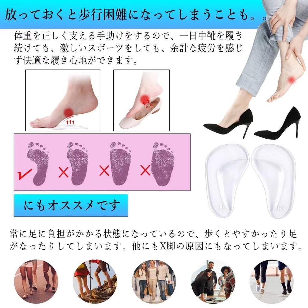 Arch Supporter für Stoßsohlenschutz, Stehen, Bergsteigen, durchscheinend, 2 Füße, Absorption, Polster, Arbeit, Laufen, Klettern, Arbeit, Sport,