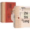 Chinese History & Culture Books Collection