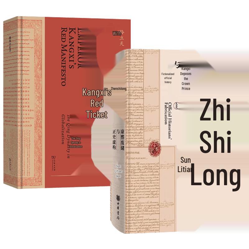 Chinese History & Culture Books Collection