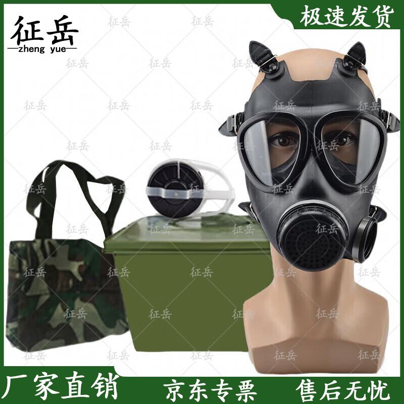 Zhengyue FMJ05 Emergency Gas Mask