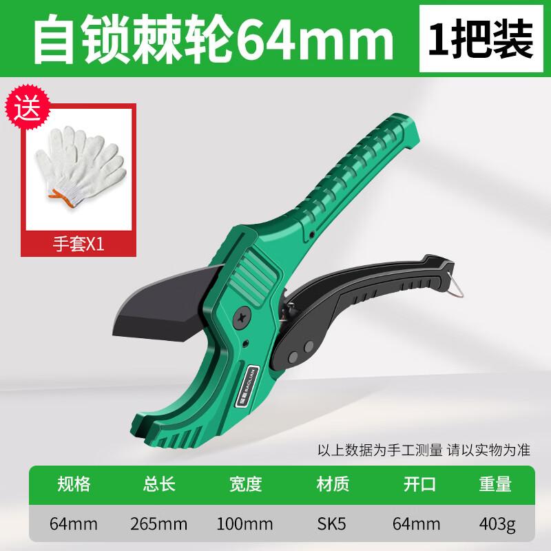 Baolian Ratchet Pipe Cutter