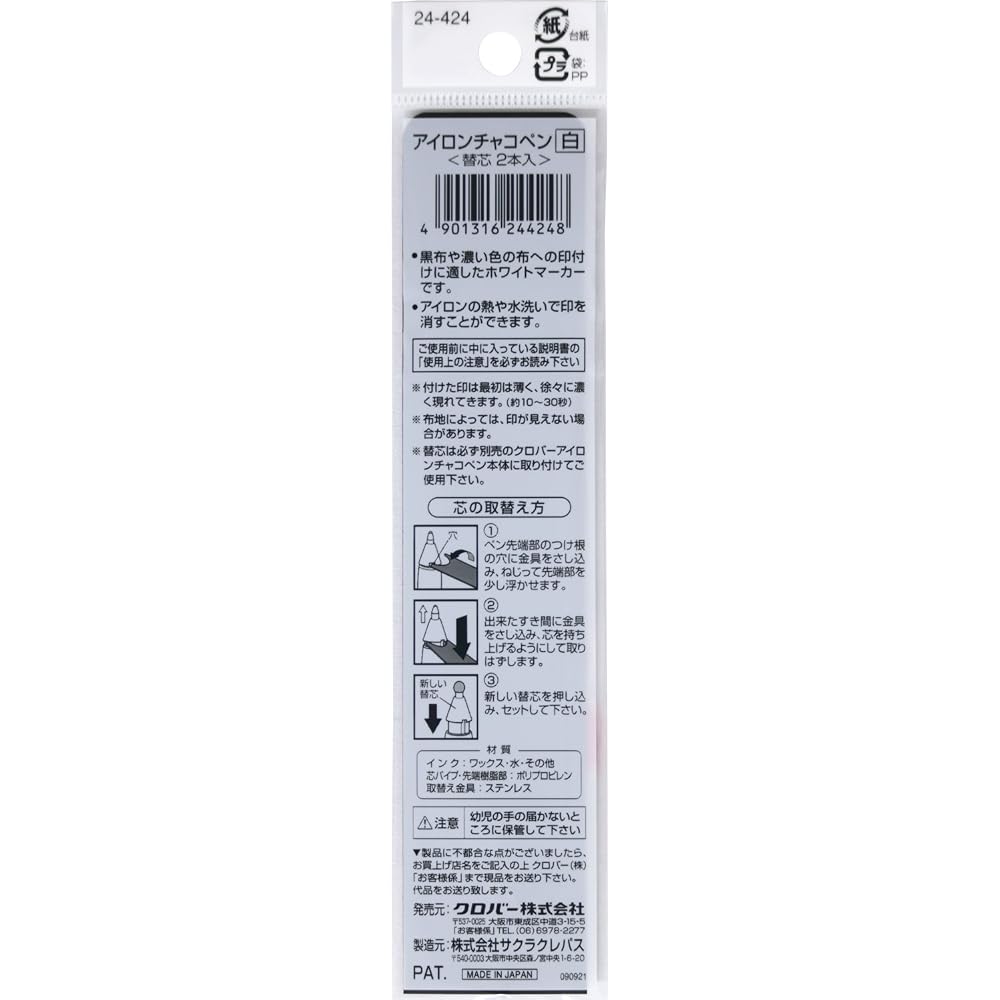 Clover (Clover) Iron Chaco Pen (White) Refills, Pack of 2