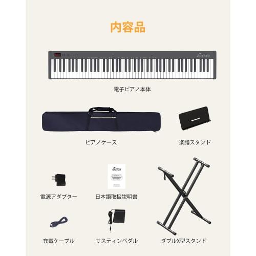 OYAYO 88-Key Digital Piano Set with Stand, MIDI Compatible, Compact and Lightweight, Touch-Sensitive Keyboard, Rechargeable, Perfect for Beginners and