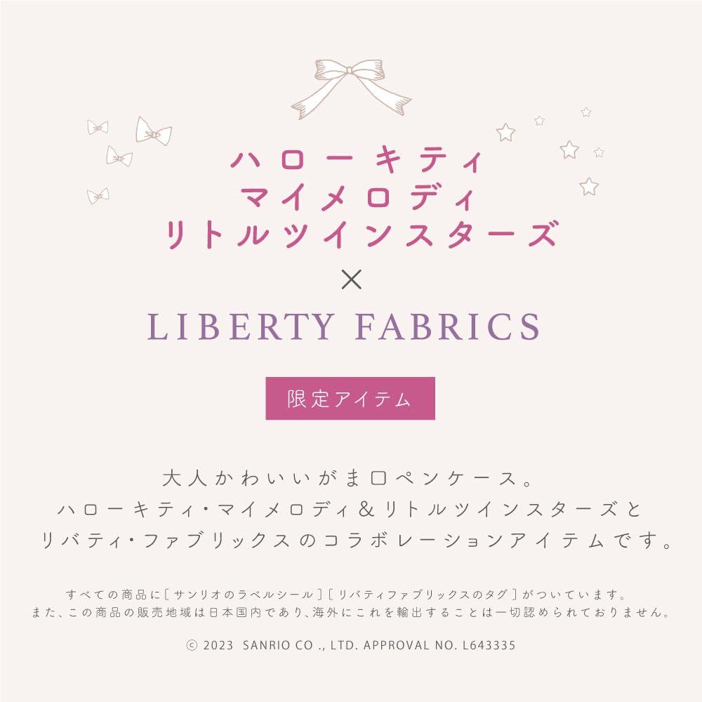 Sanrio Characters Liberty Print Pencil Large Pencil Cosmetic Floral Made in My Pink Case, Capacity, Case, Pouch, Print, Stationery, Women's, Cute,