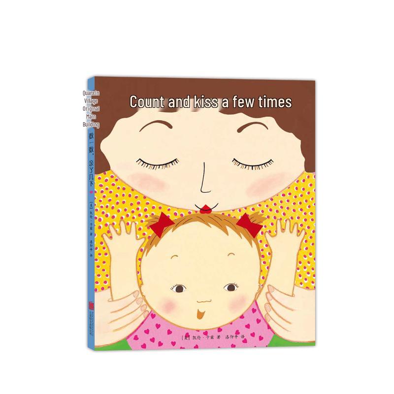 Aixin Tree Goodnight & Bedtime Picture Books