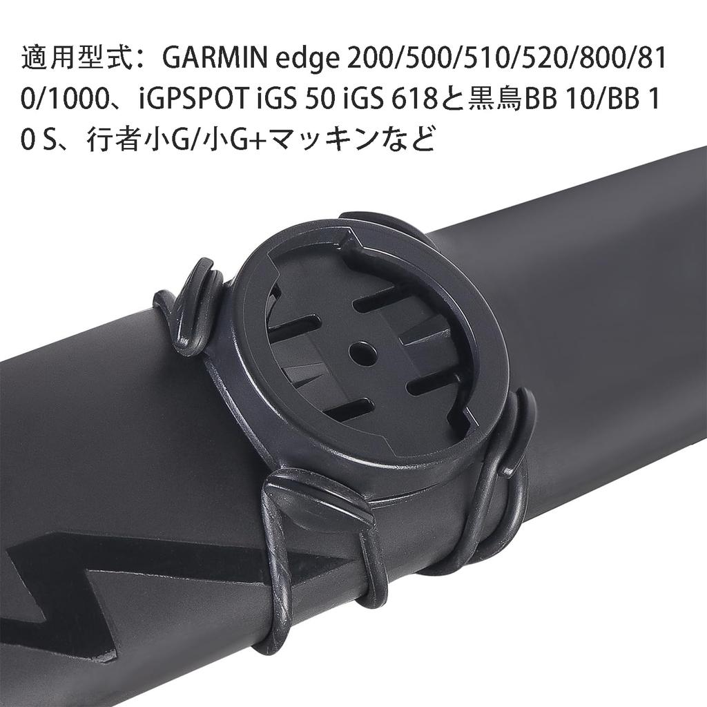 FineGood Bicycle Computer Bracket Handlebar Mount Cycle Computer Bracket Bicycle