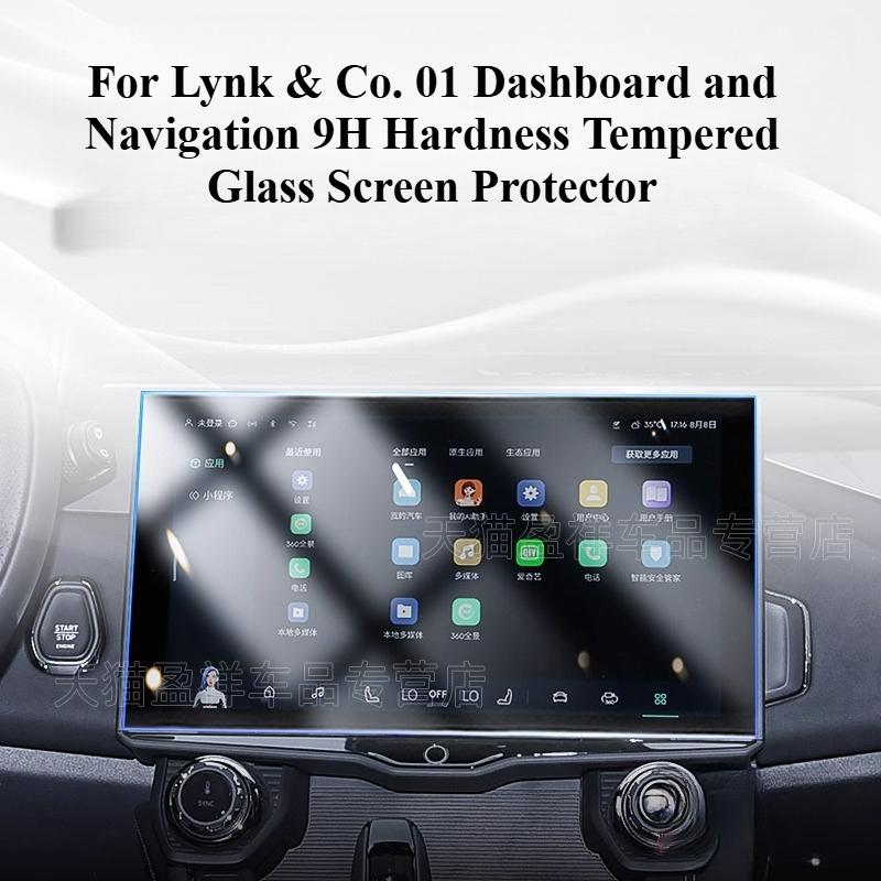 For Lynk & Co 01 Screen Tempered Film Central Control Navigation Interior Trument Display Protective Film Modification