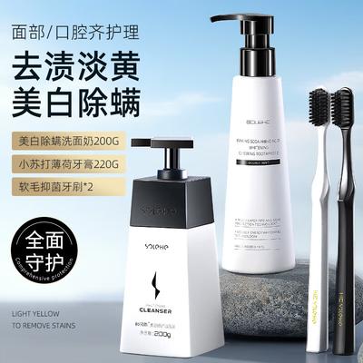 He Feng Yu Oral & Facial Care Kit