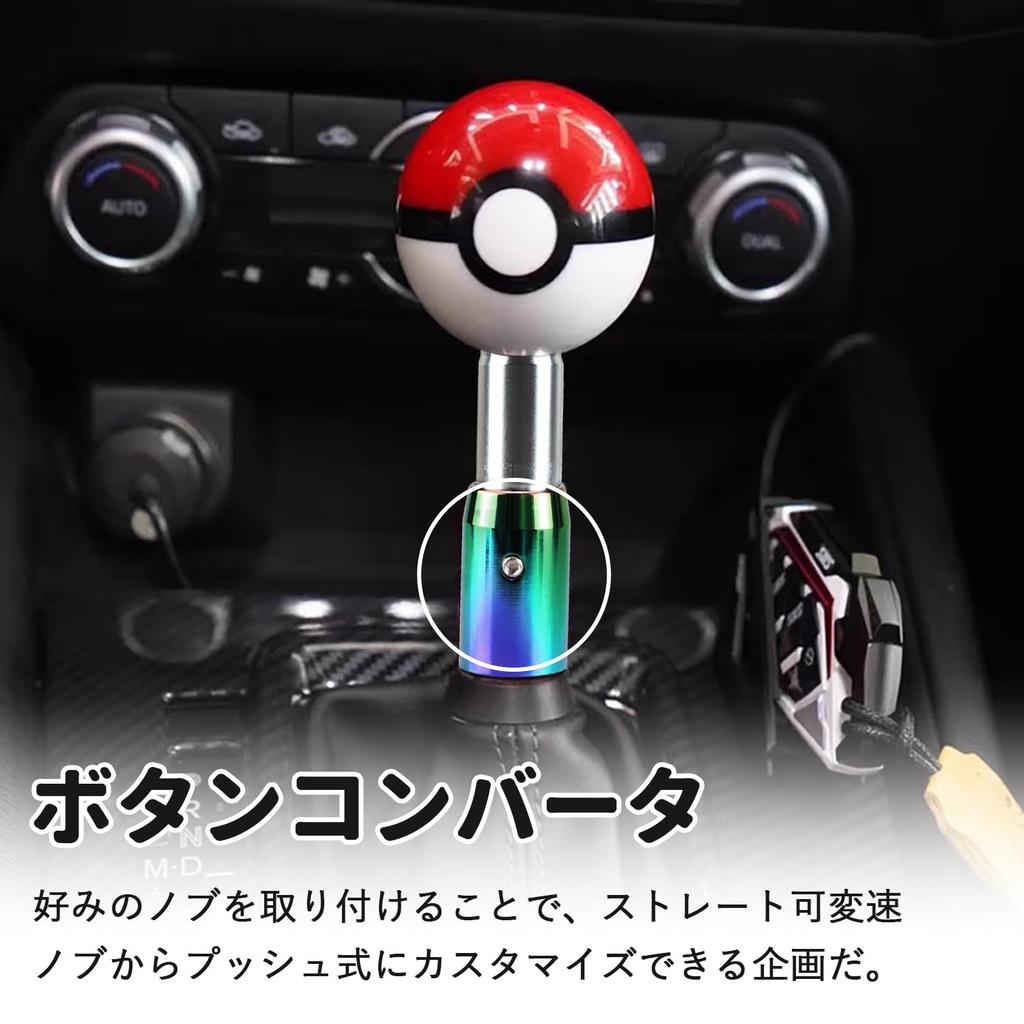 Shift Knob Universal M18 Type Shift Knob Conversion Adapter Push Type Gear Shift Converter